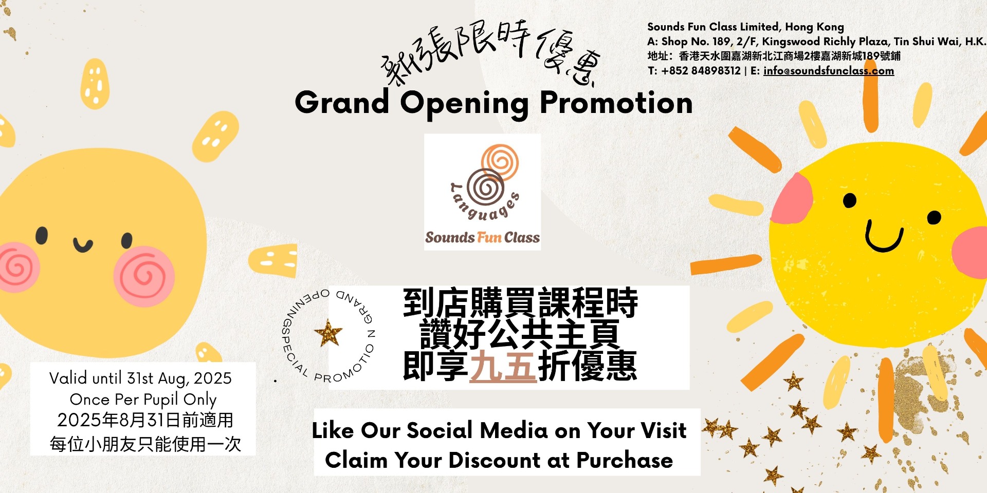 Grand Opening Promo - Limited Offer