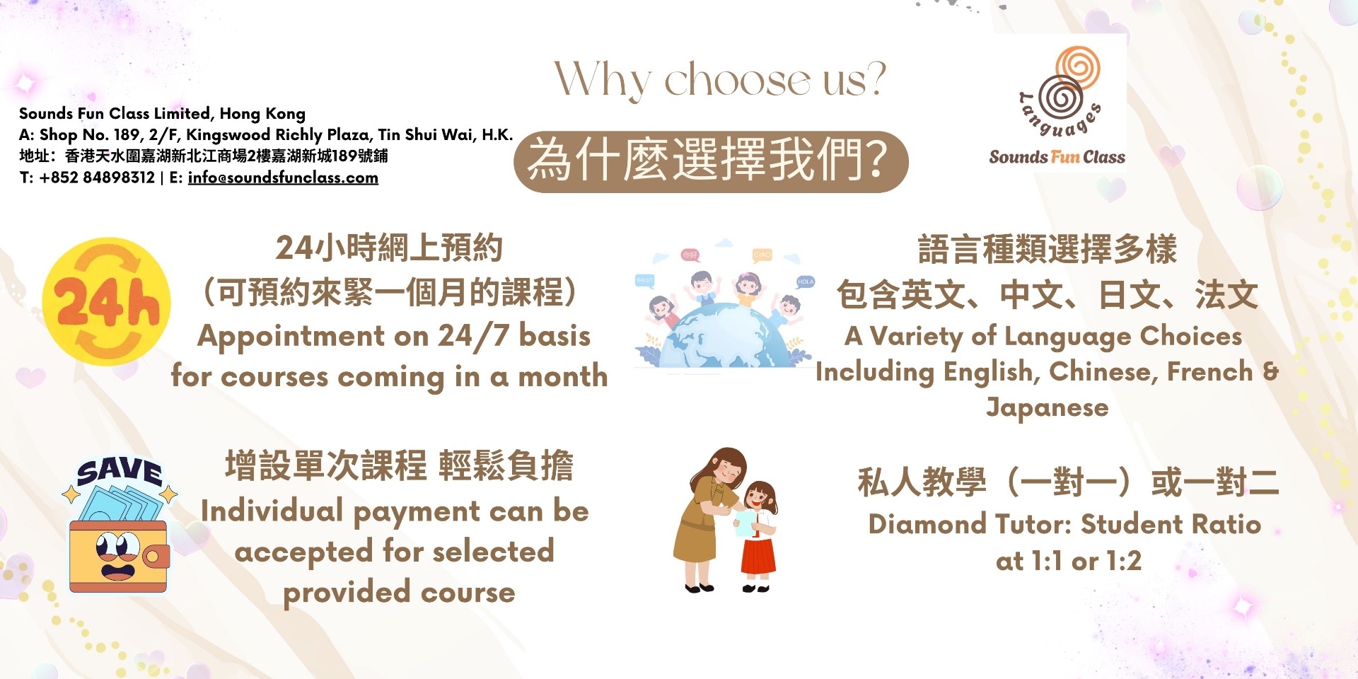 Sounds Fun Class - Why Choose Us