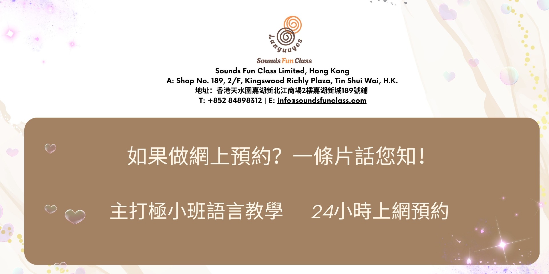網上預約方便簡單 Easy to Go - Online appointment