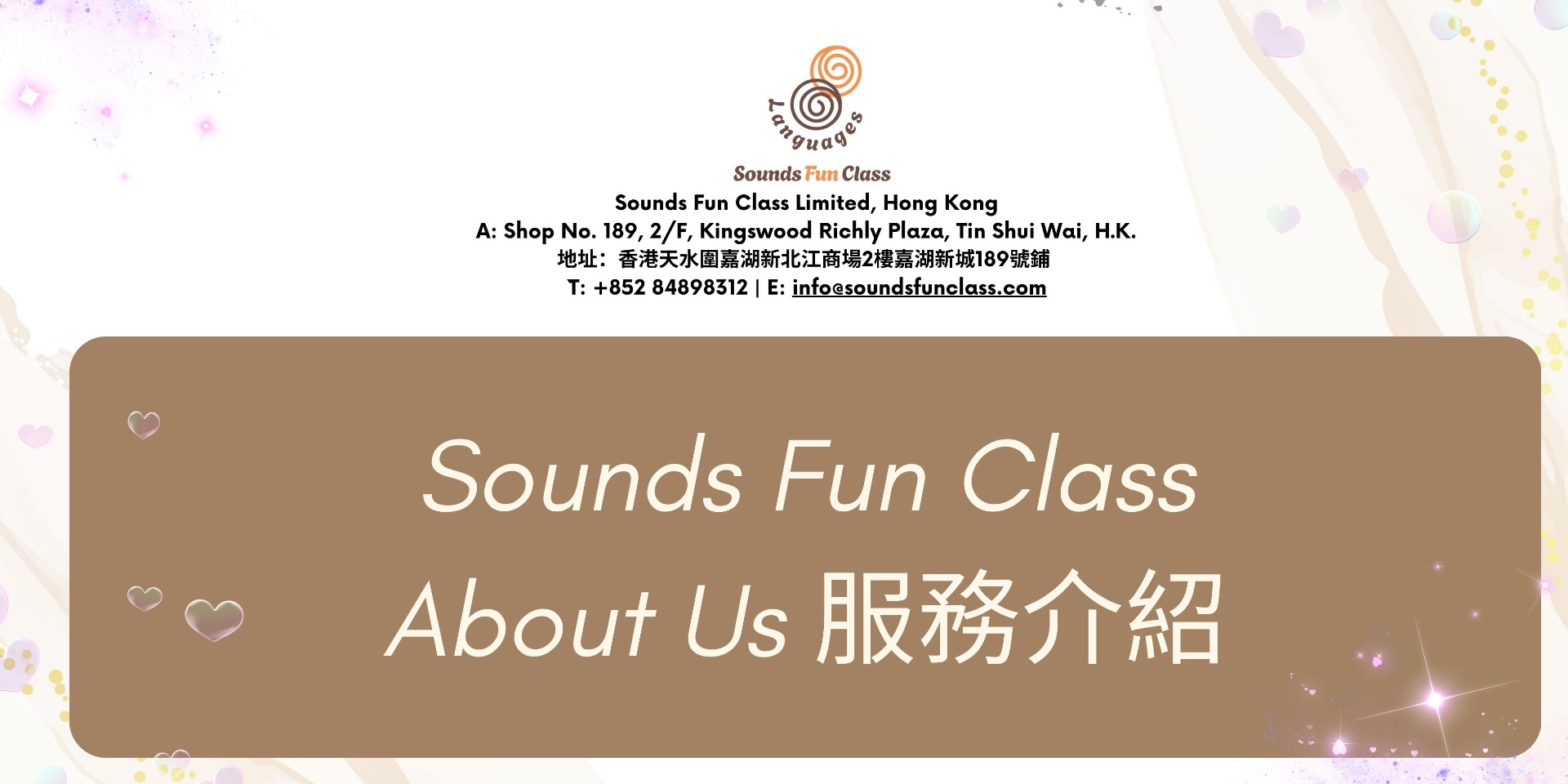 關於我們 About Us